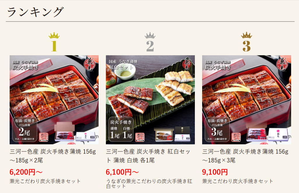 うなぎの兼光