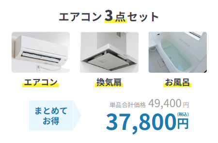 ユアマイスター料金改定