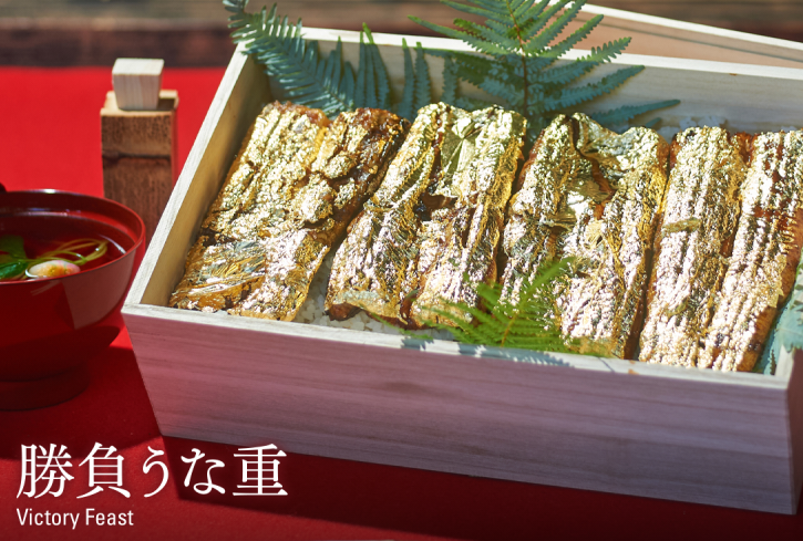 十一代目うなぎ佐市右衛門