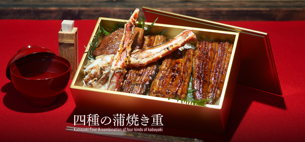四種の蒲焼き重