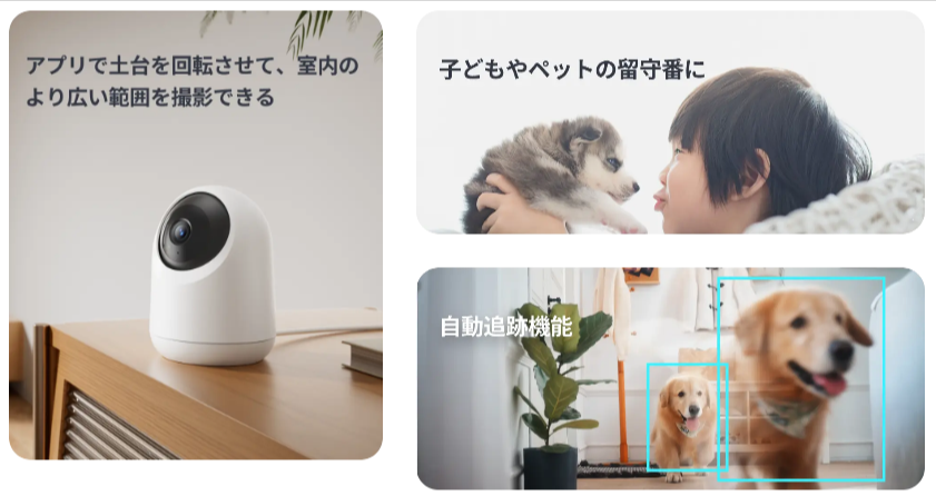 SwitchBotの見守りカメラの機能