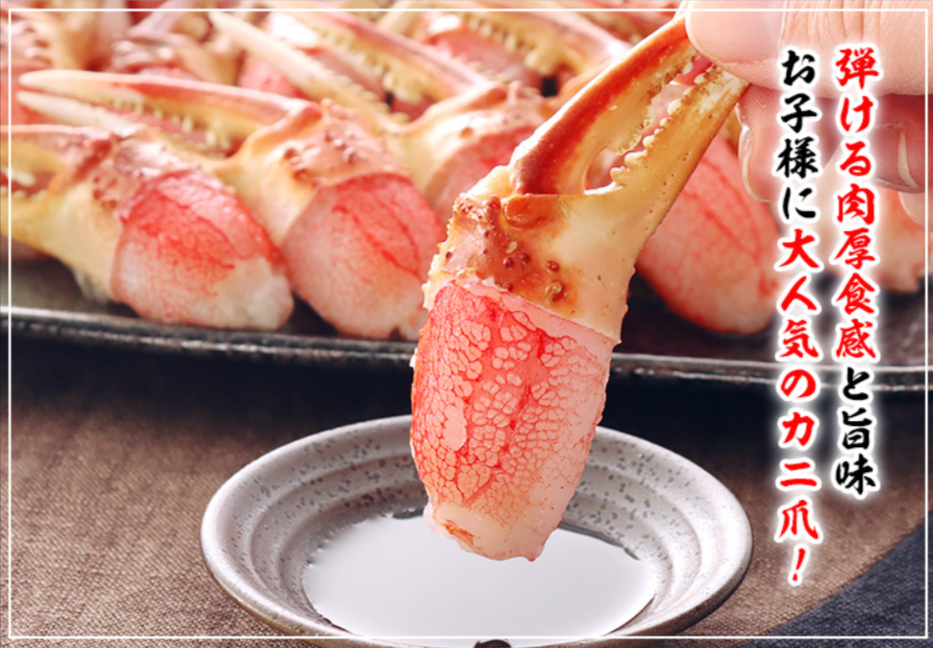 匠本舗のカニの爪むき身